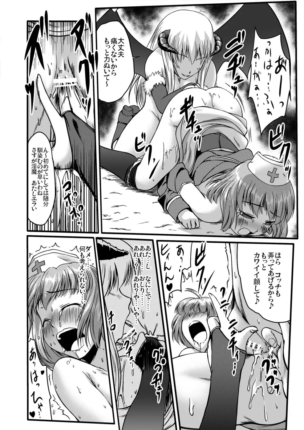 soRo style #13 Page.14
