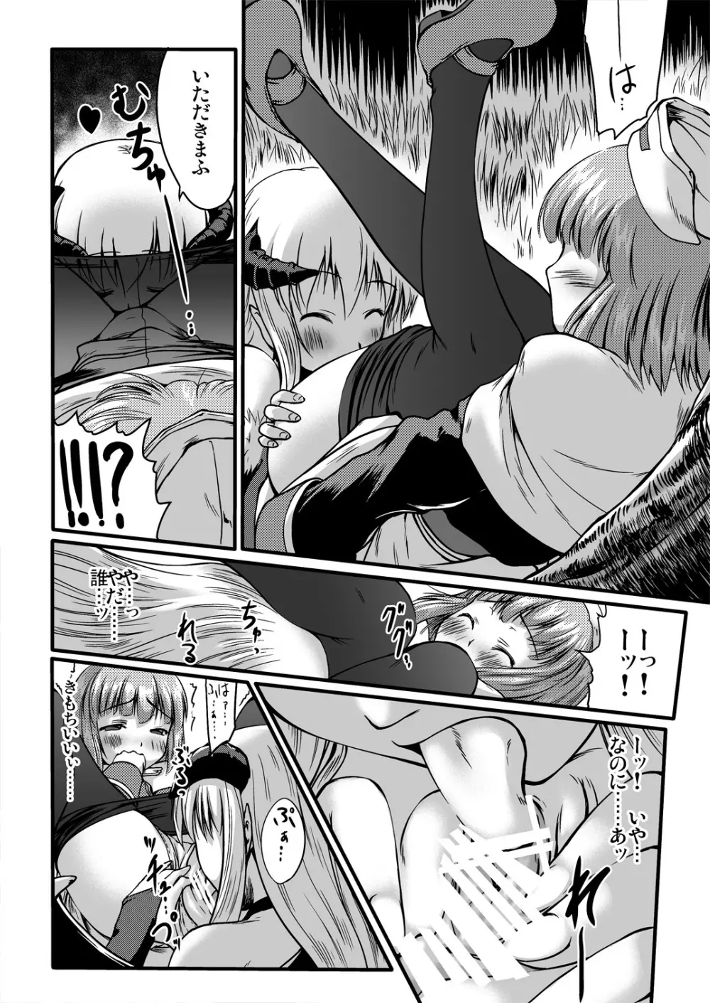 soRo style #13 Page.4