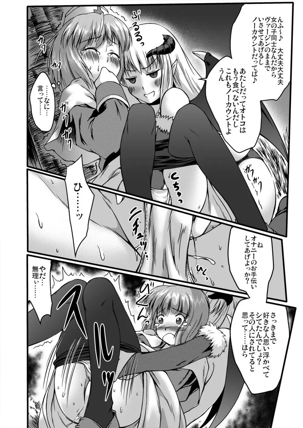 soRo style #13 Page.6