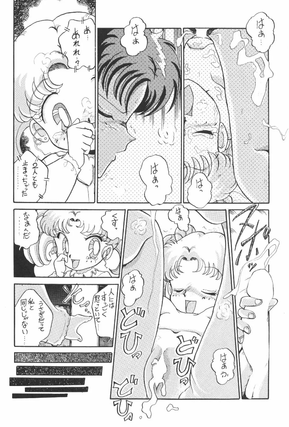 KATZE 7 下巻 Page.58