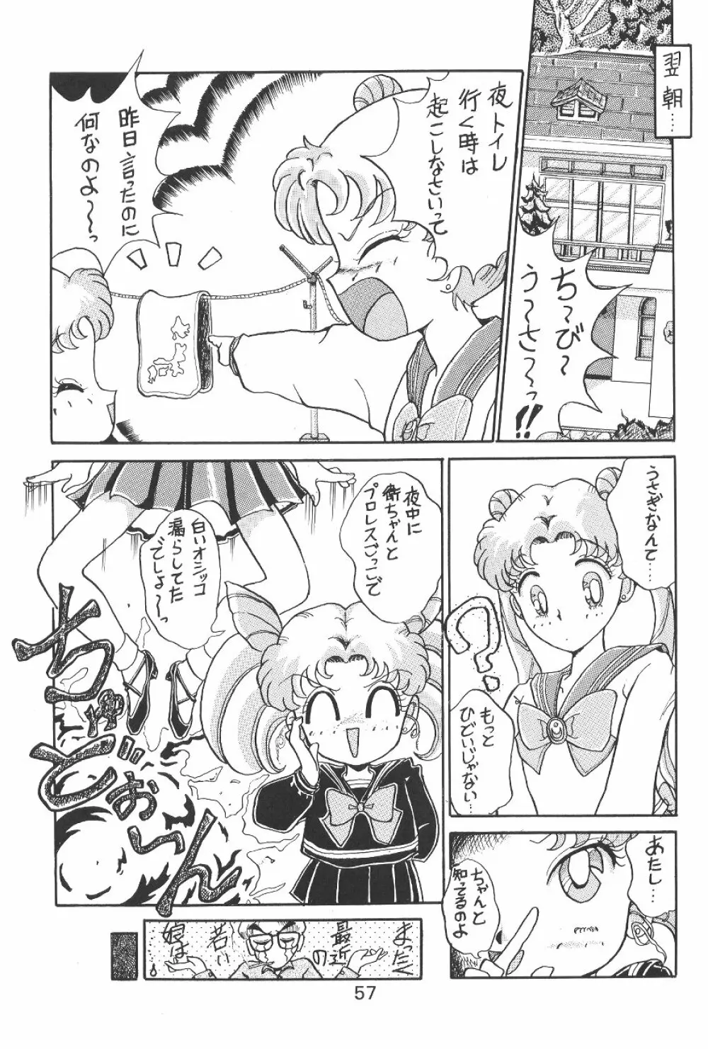 KATZE 7 下巻 Page.59