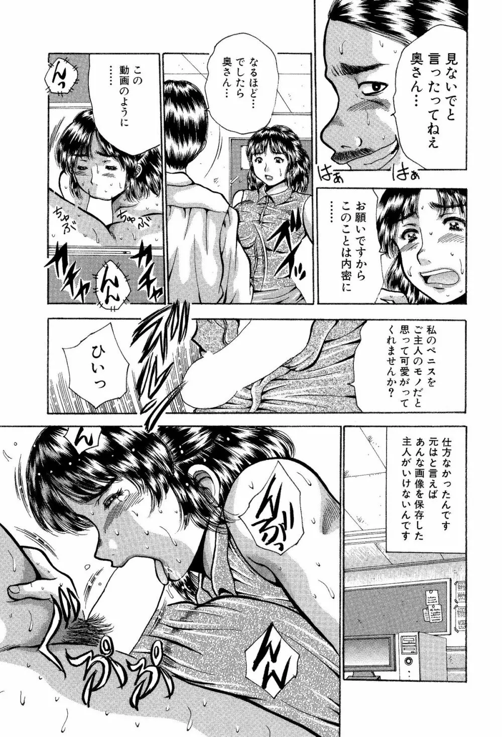 痛い奥さん漫画を集めてみた【爆乳妻作品集】 Page.25