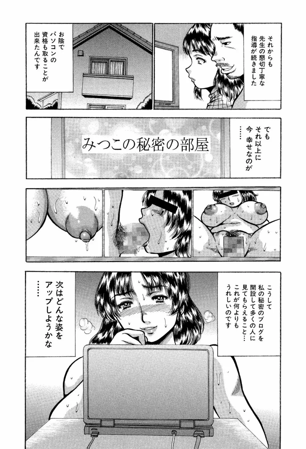 痛い奥さん漫画を集めてみた【爆乳妻作品集】 Page.34