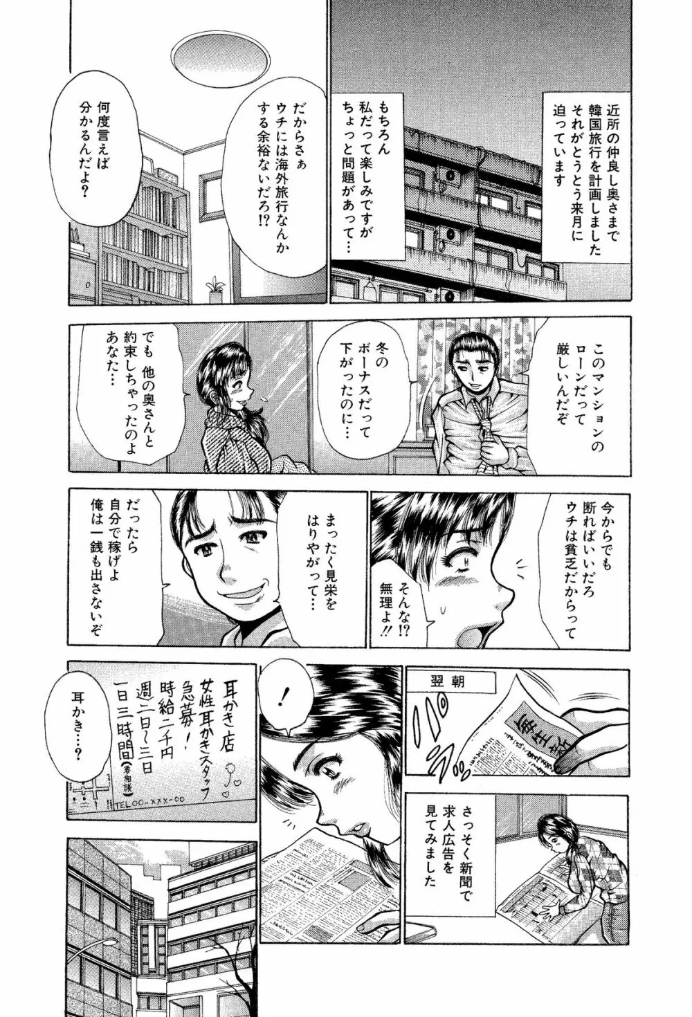 痛い奥さん漫画を集めてみた【爆乳妻作品集】 Page.4