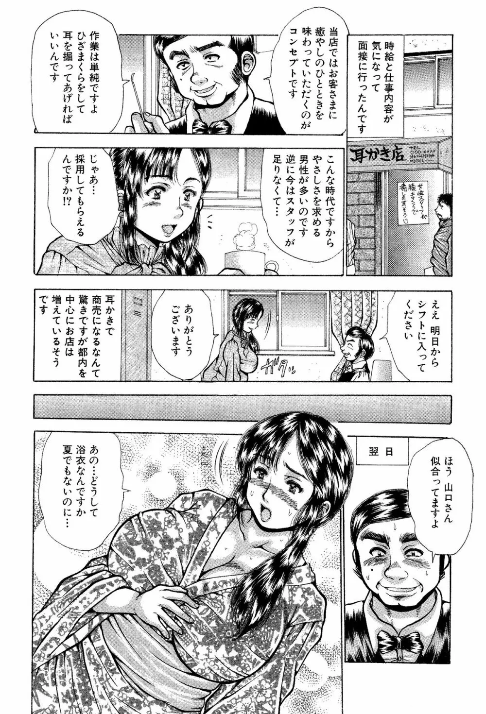 痛い奥さん漫画を集めてみた【爆乳妻作品集】 Page.5