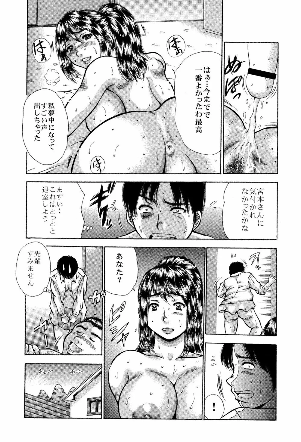 痛い奥さん漫画を集めてみた【爆乳妻作品集】 Page.60