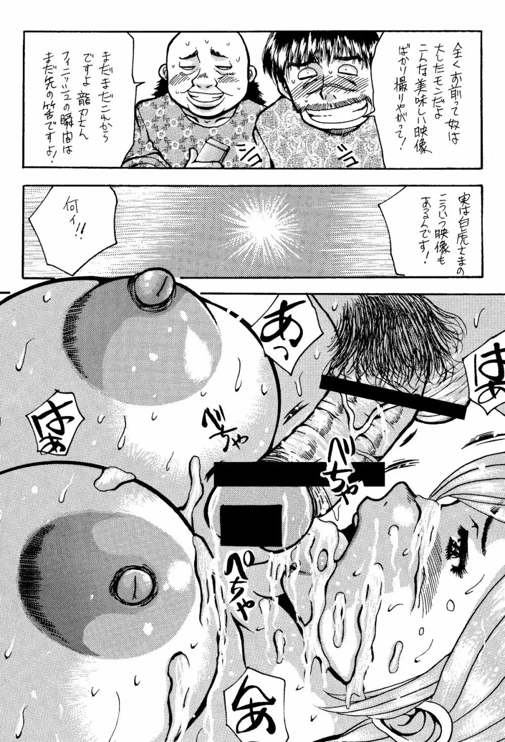 痛い奥さん漫画を集めてみた【爆乳妻作品集】 Page.67