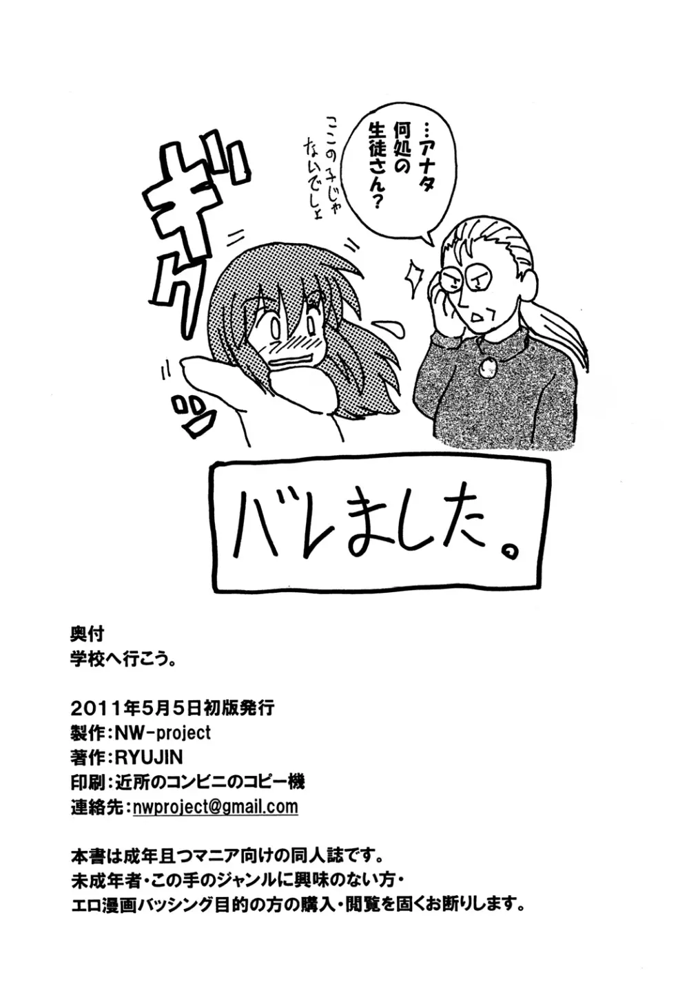 小便少女～CMS傑作選 Page.25