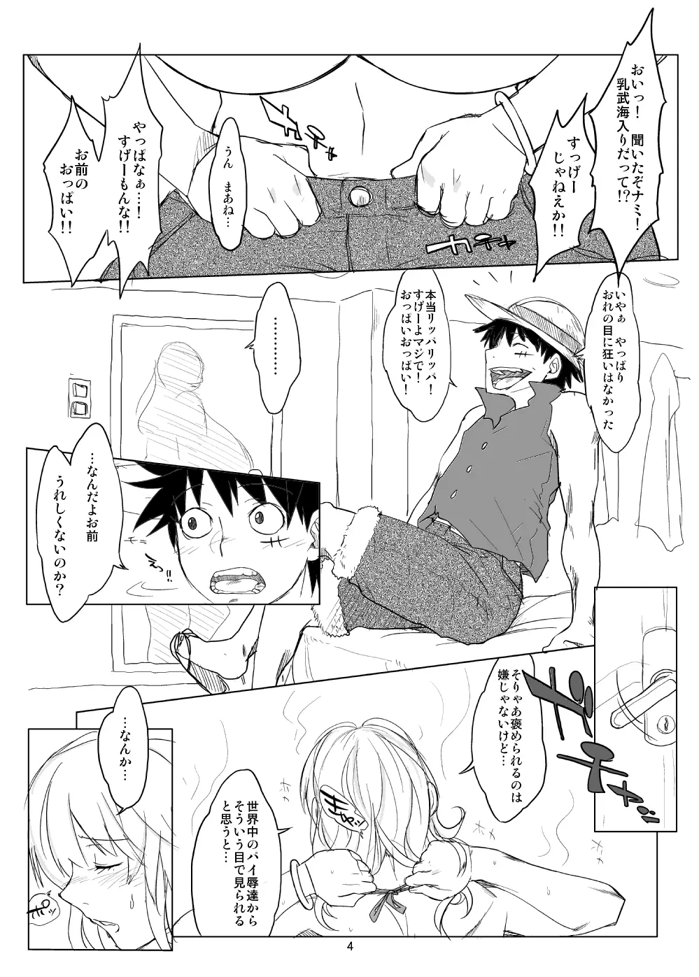 ハイブリッド通信 vol.07 Page.3