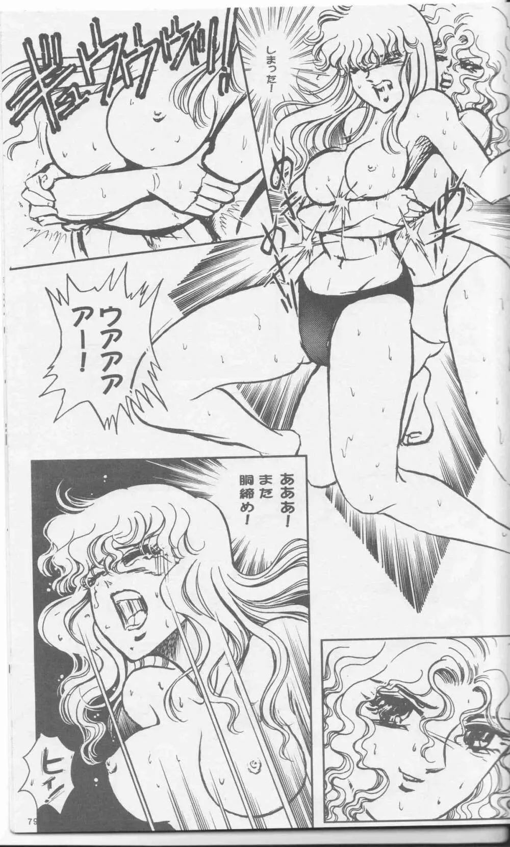 美少女Fighting vol.4 Page.28