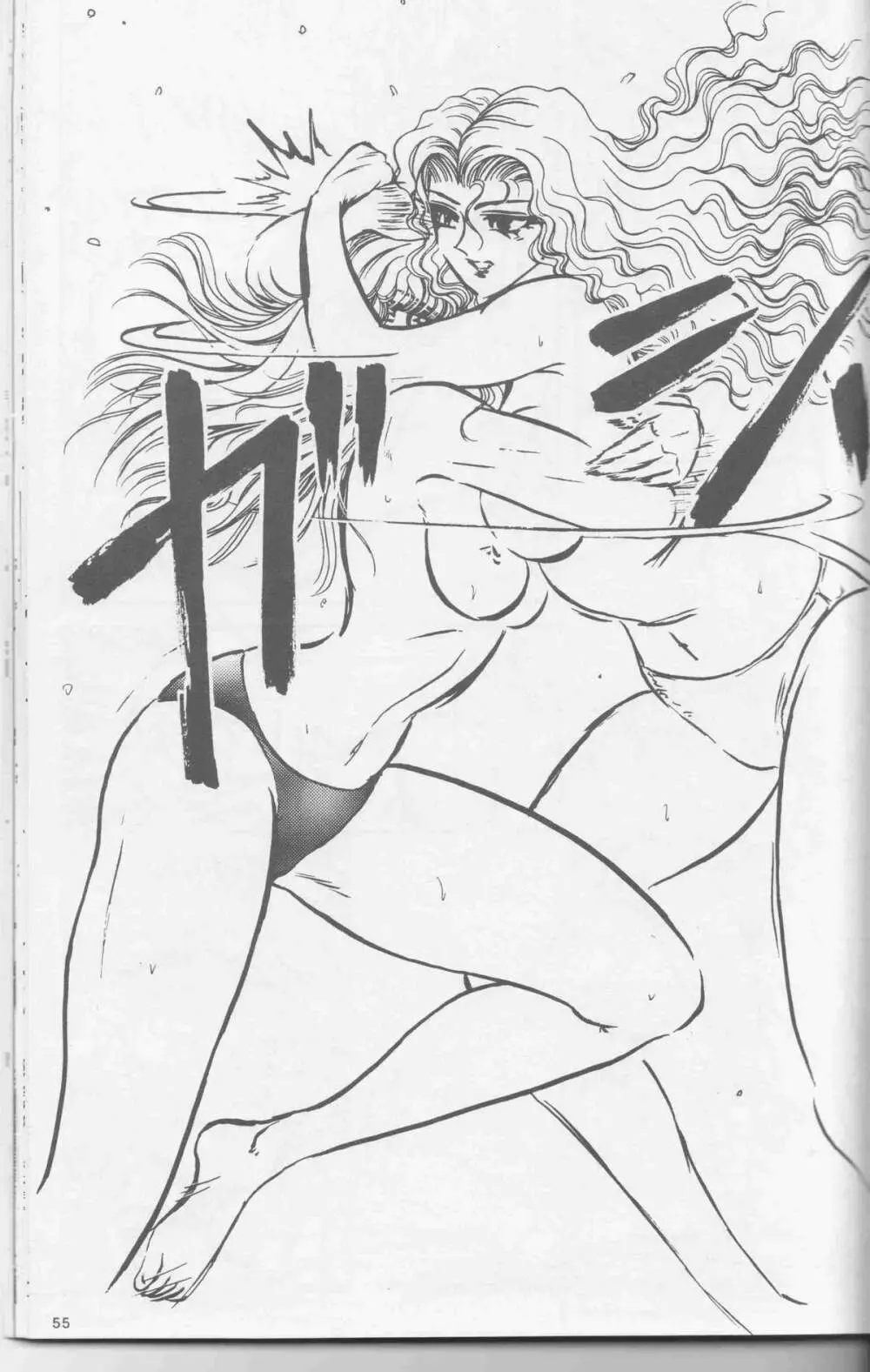 美少女Fighting vol.4 Page.4