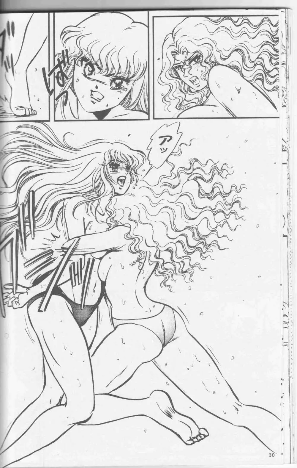 美少女Fighting vol.4 Page.42