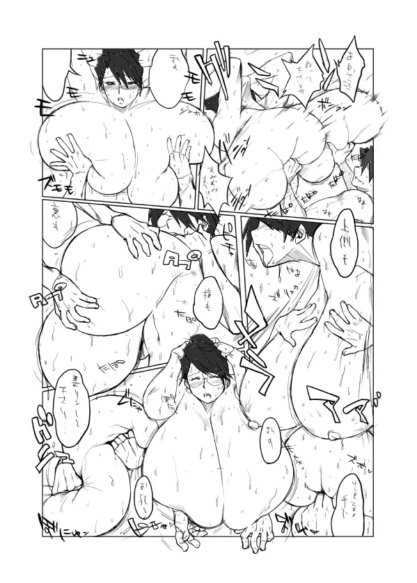 ハイブリッド通信増刊号vol.02 Page.47