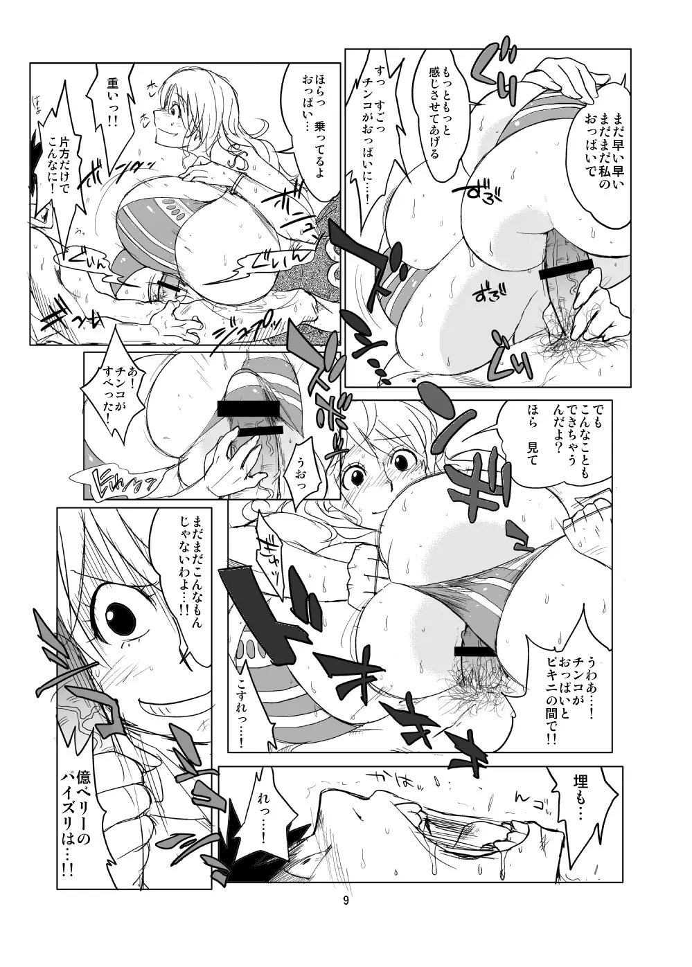 ハイブリッド通信増刊号vol.02 Page.61