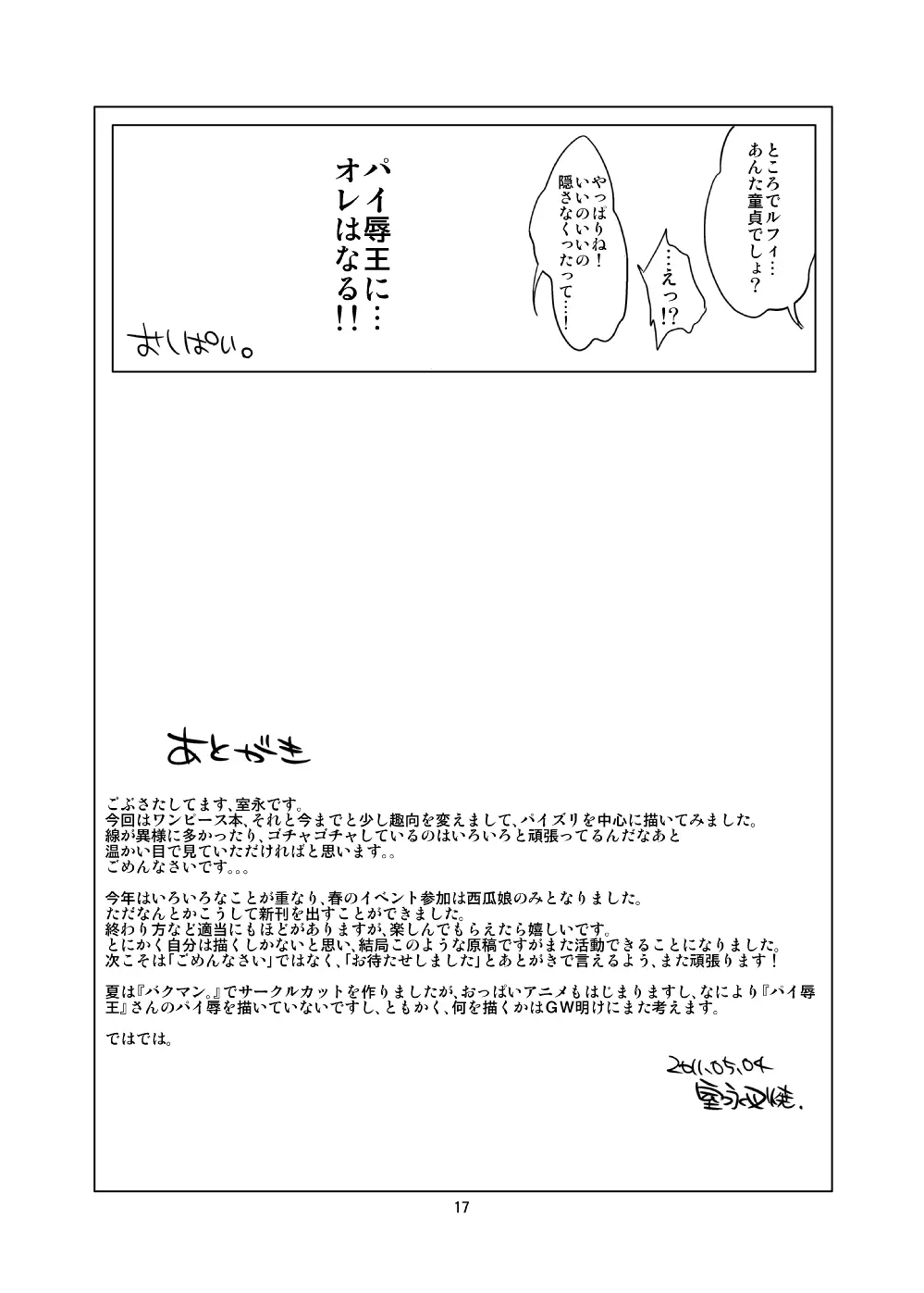 ハイブリッド通信増刊号vol.02 Page.69