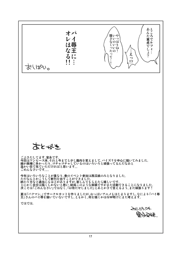 ハイブリッド通信増刊号vol.02 Page.88