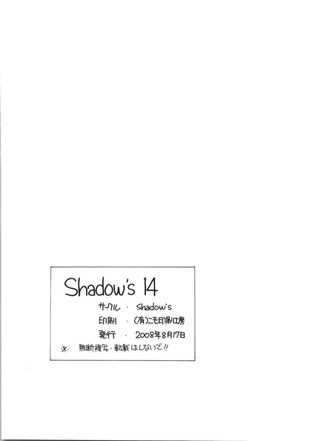 Shadow's 14 Page.22
