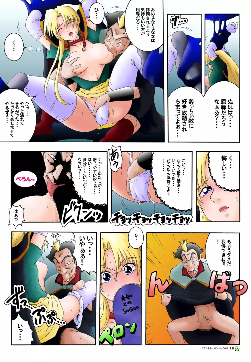 花道畦道 Vol.3 Page.6