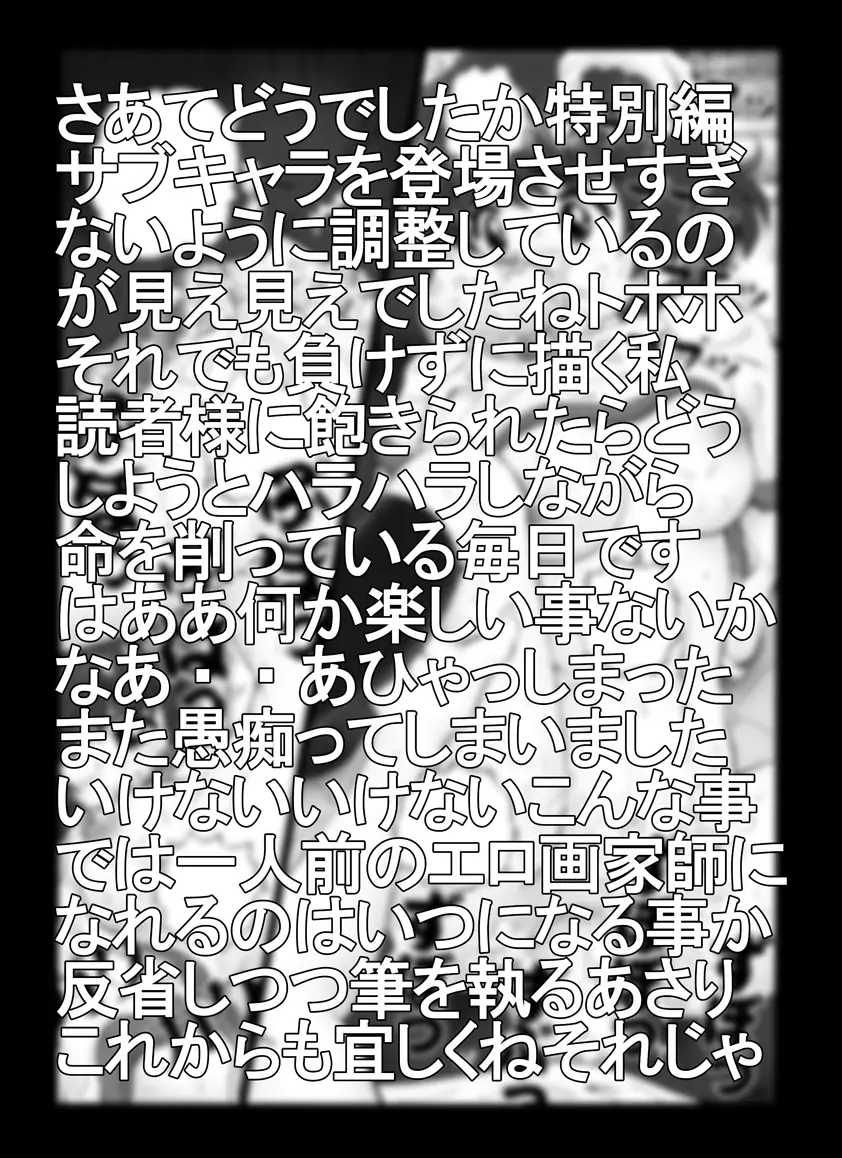 [未来屋 (あさりしめじ)] 迷探偵コナン-特別編 - 捨てられた猫の謎 (名探偵コナン) Page.20