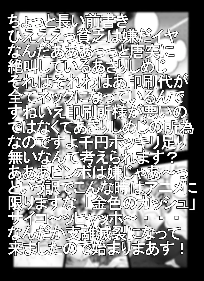 [未来屋 (あさりしめじ)] 迷探偵コナン-特別編 - 捨てられた猫の謎 (名探偵コナン) Page.3