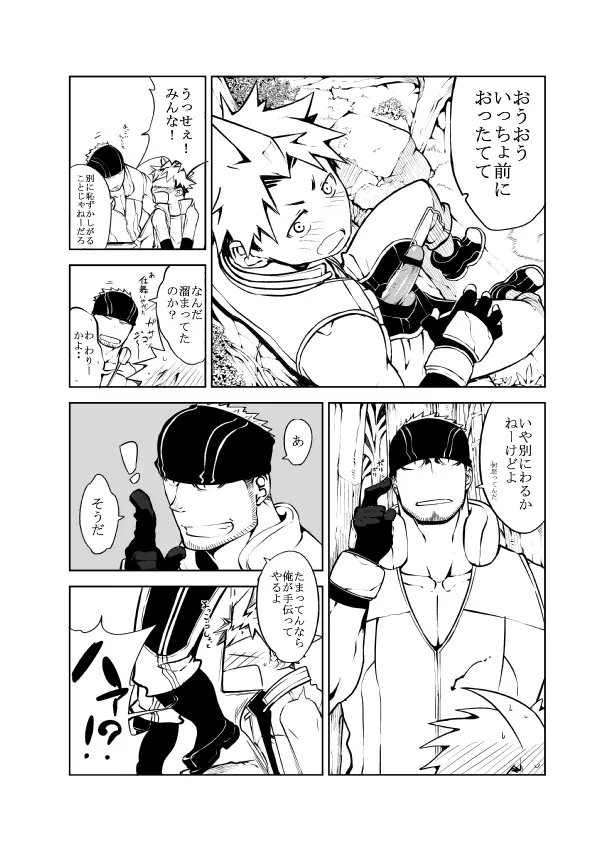 SS:2 Page.3