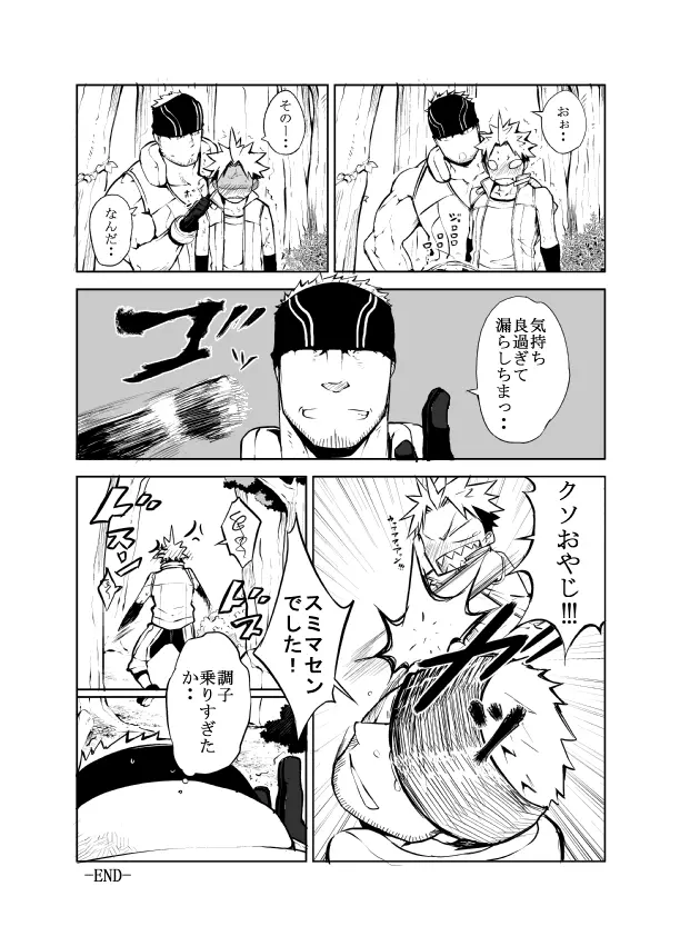 SS:2 Page.9