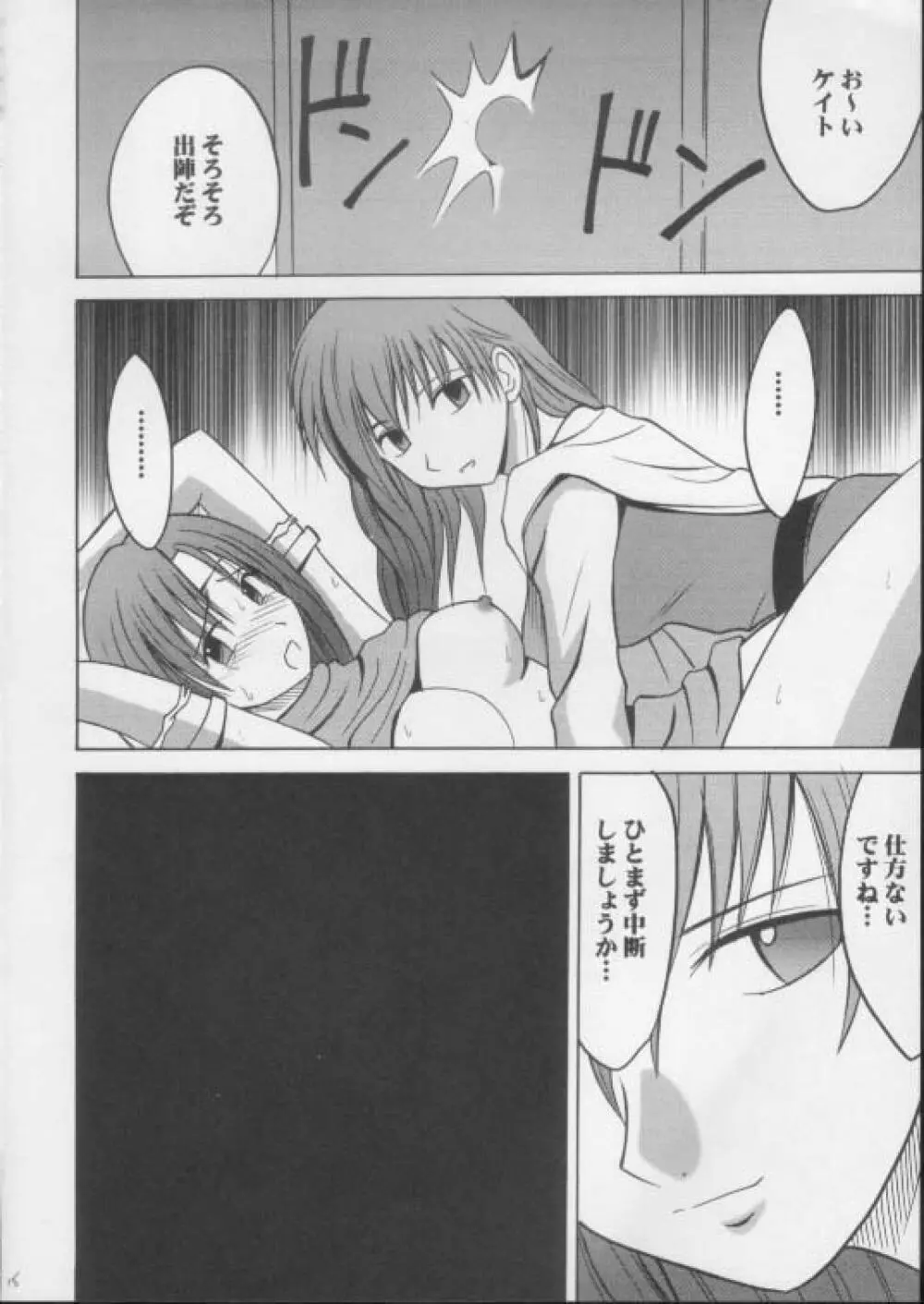 イミテイションゴールド ImitationGold Page.15