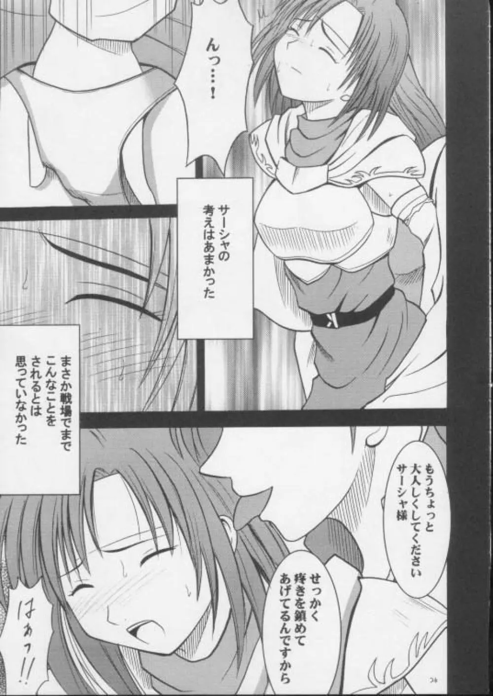 イミテイションゴールド ImitationGold Page.26