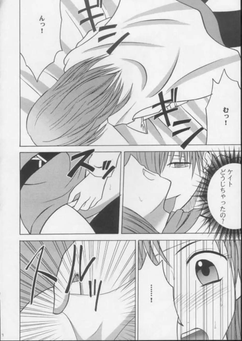 イミテイションゴールド ImitationGold Page.7