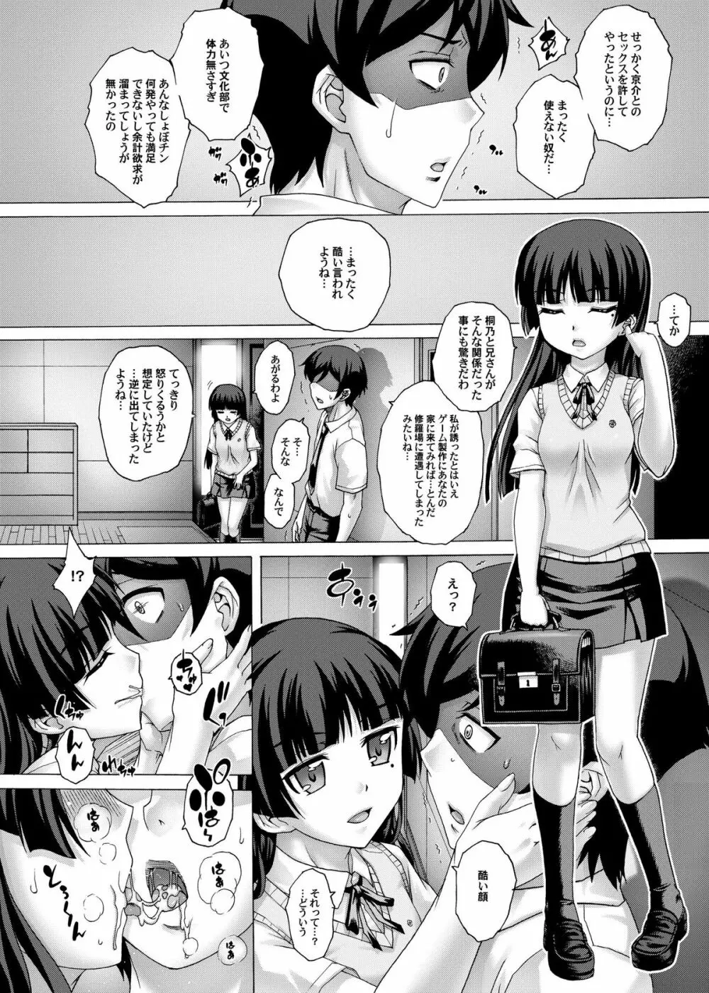 PM31 父妹 4 Page.17