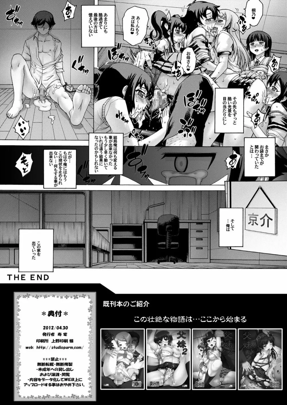 PM32 父妹 5 Page.21