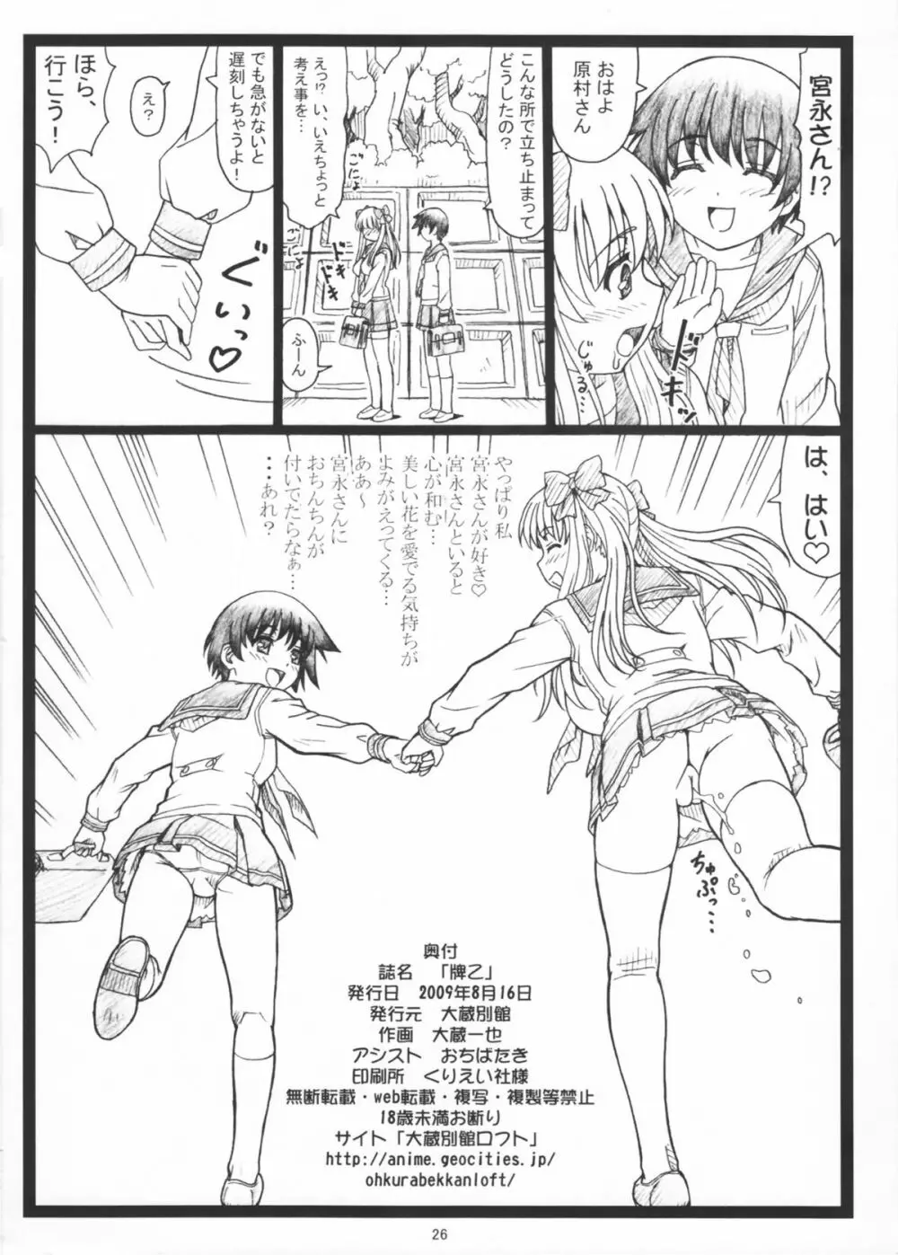 牌乙 Page.26