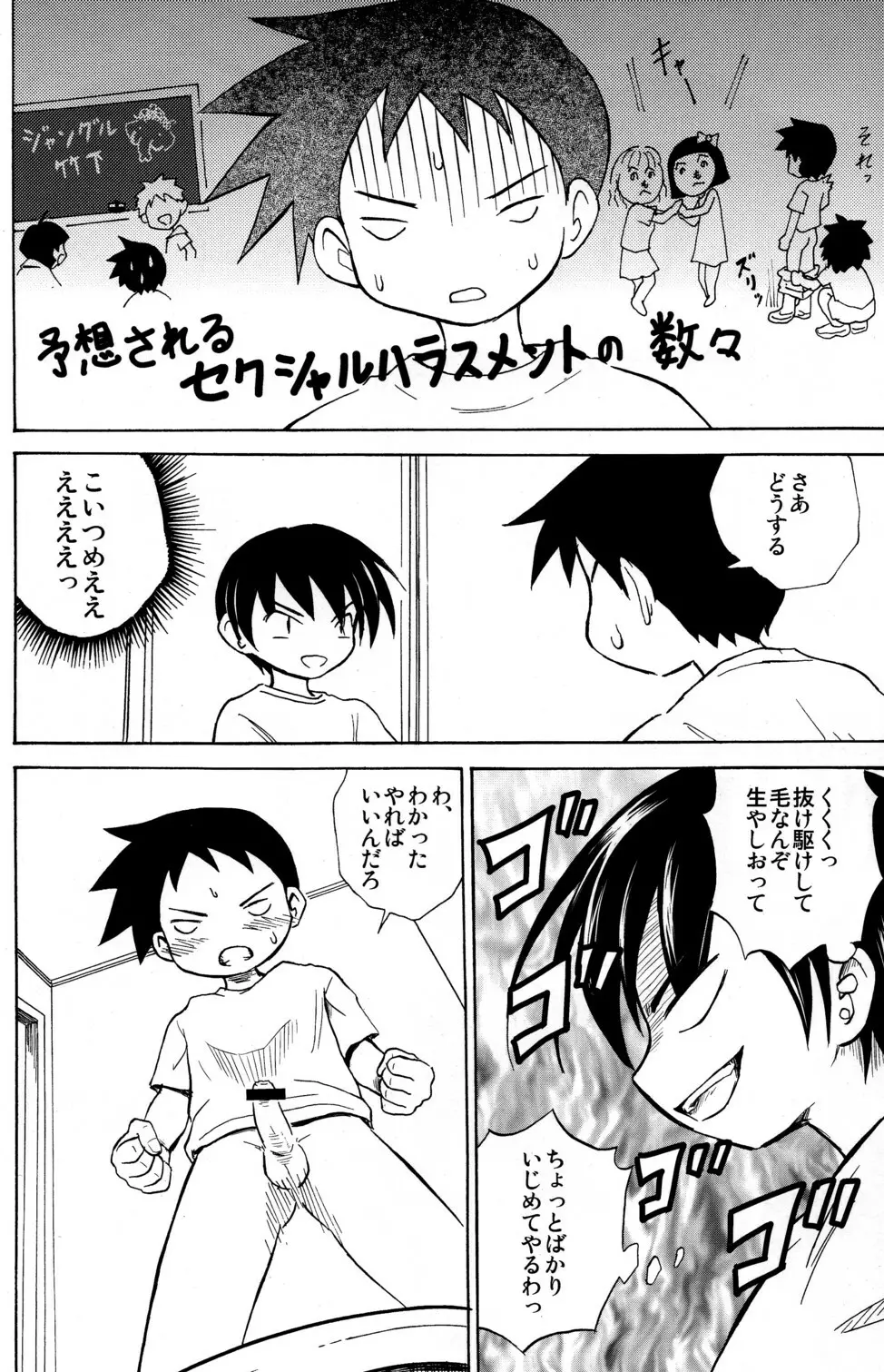 Himitsu Page.10