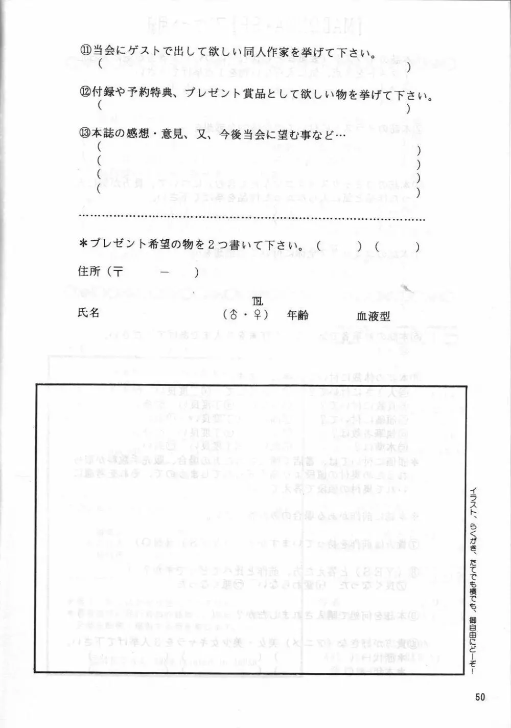 MADONNA SP 年刊モーニンダ Page.50