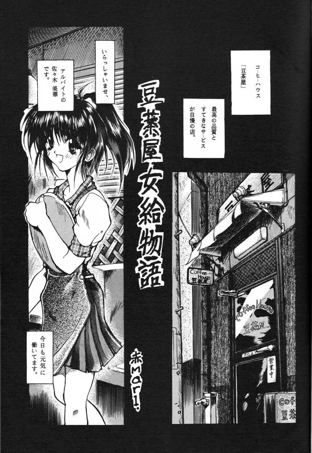 自慰１クライマックス Page.18