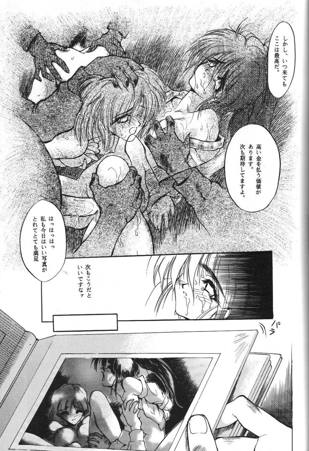 自慰１クライマックス Page.32