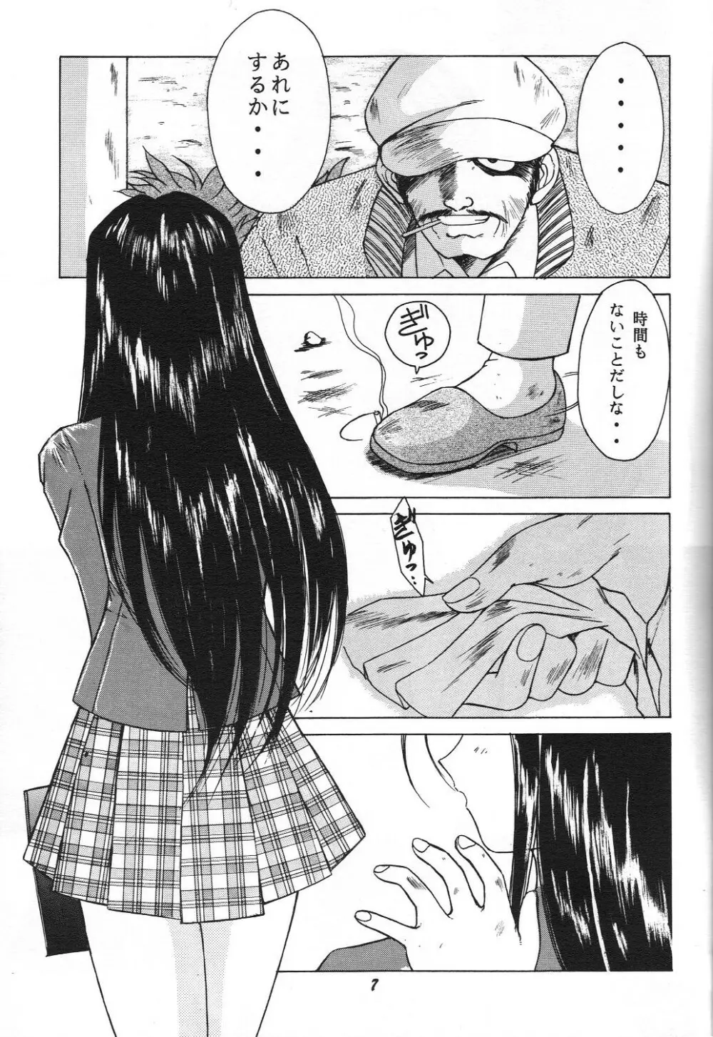 自慰１クライマックス Page.6