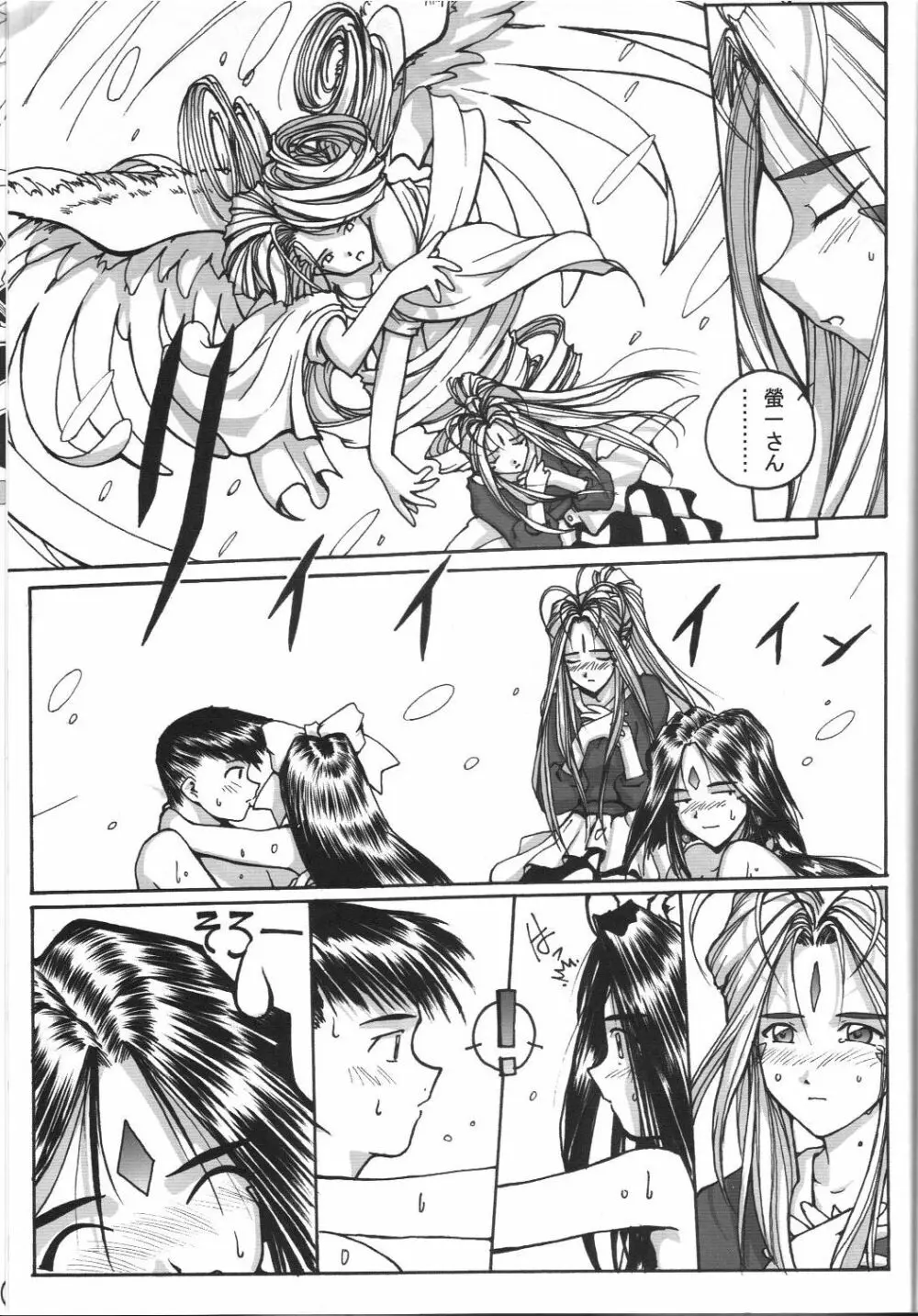 relic 06 winter Page.48