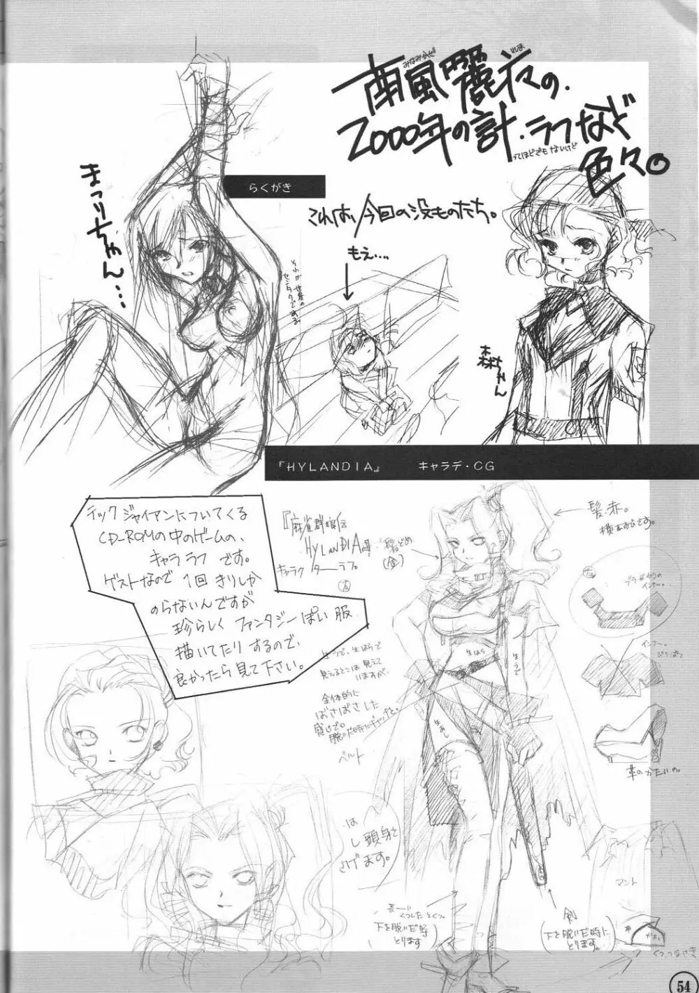 relic 06 winter Page.53