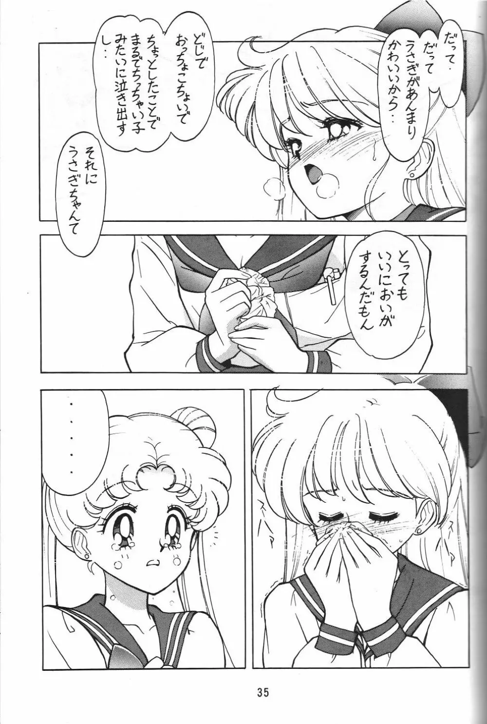 自由魂 Page.34