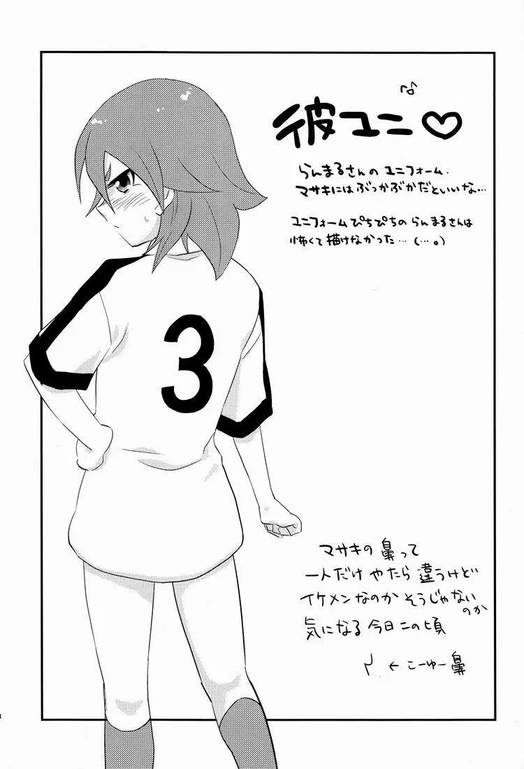 すうぷかりー Page.14