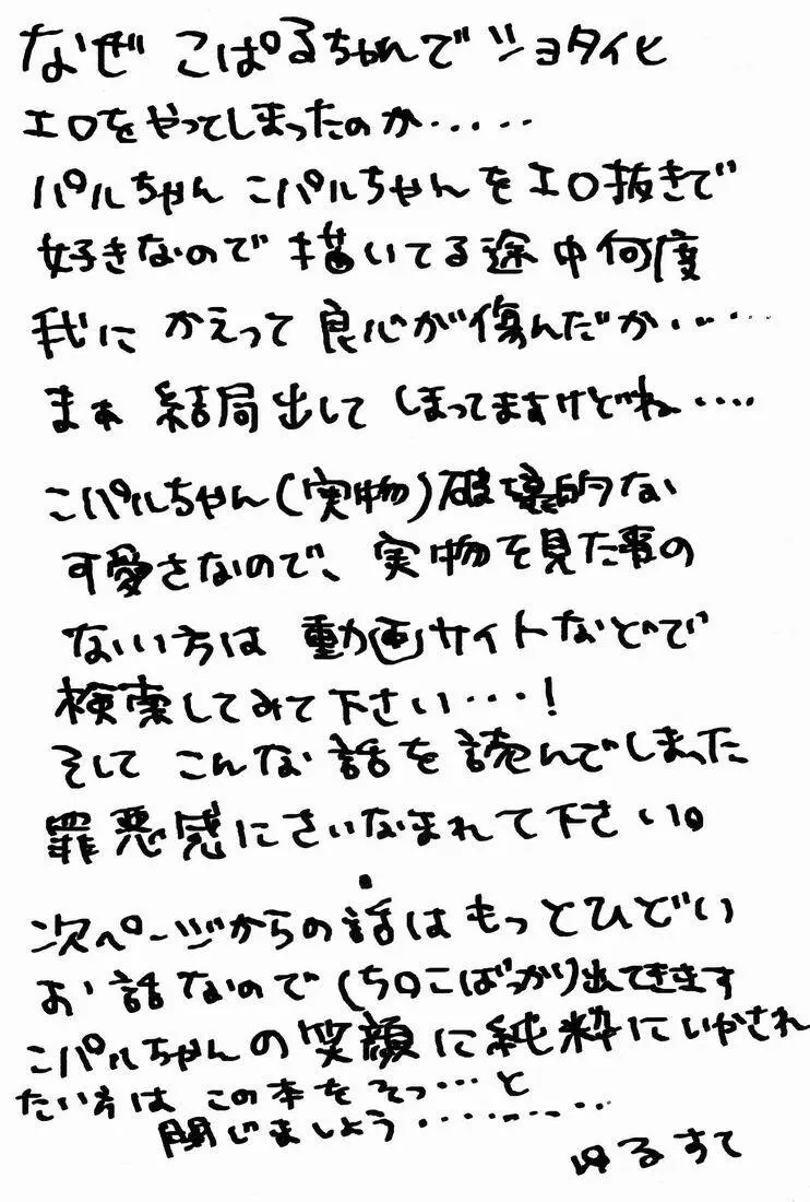 Kawaii Koto ga Oshigoto-desu Page.13