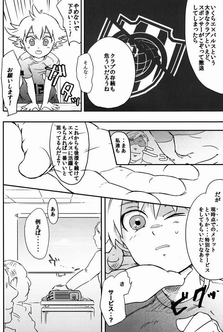 Kawaii Koto ga Oshigoto-desu Page.17