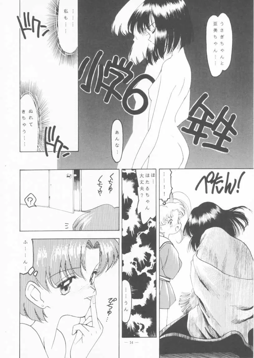 KRAFTIG MADEL 2 改訂版 緑 Page.14