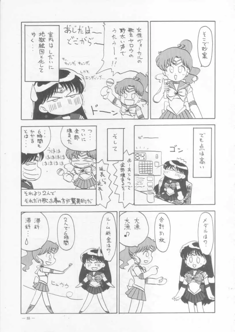 KRAFTIG MADEL 2 改訂版 緑 Page.55