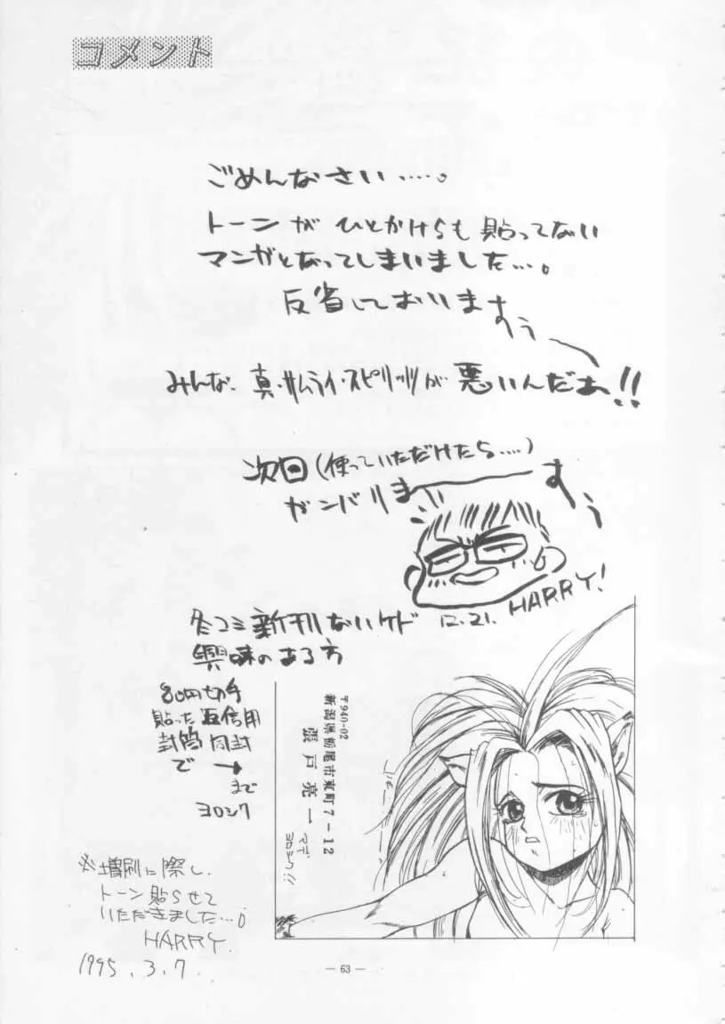 KRAFTIG MADEL 2 改訂版 緑 Page.63