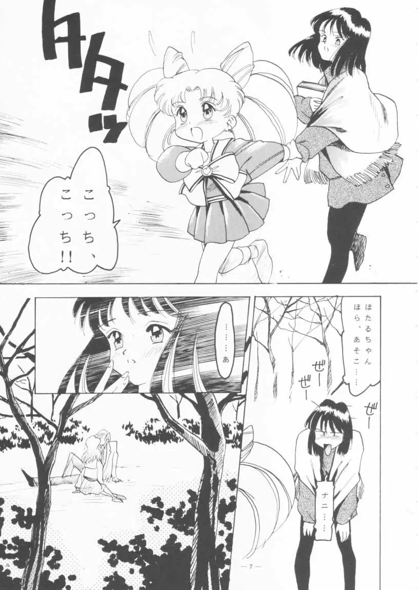 KRAFTIG MADEL 2 改訂版 緑 Page.7