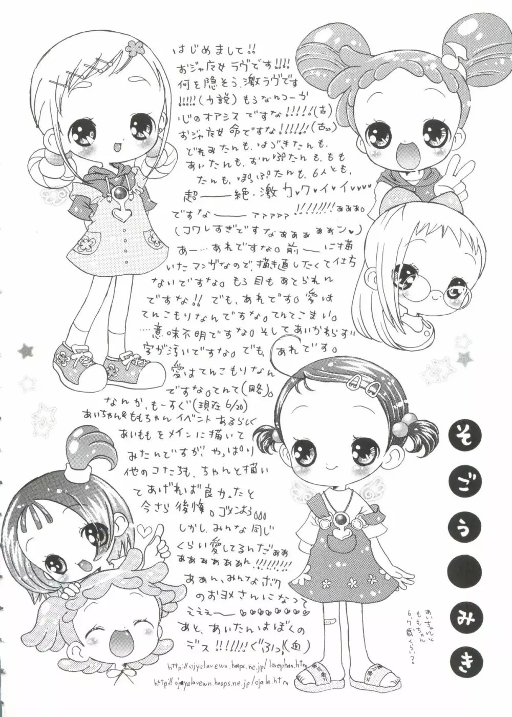 ちょびひなα Vol.2 Page.118