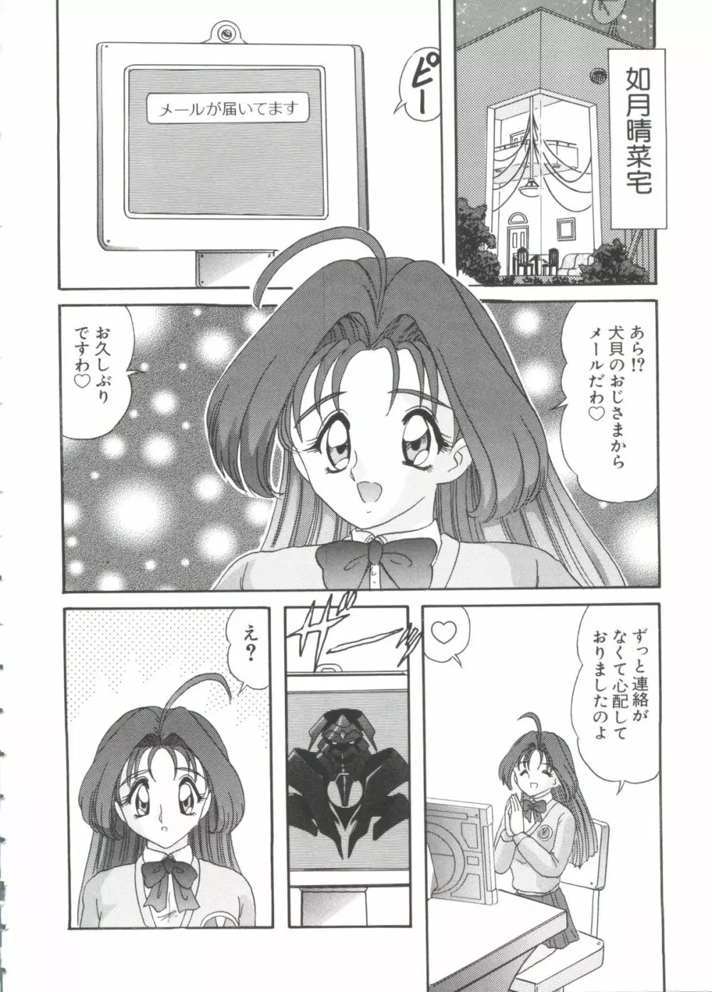 ちょびひなα Vol.2 Page.120