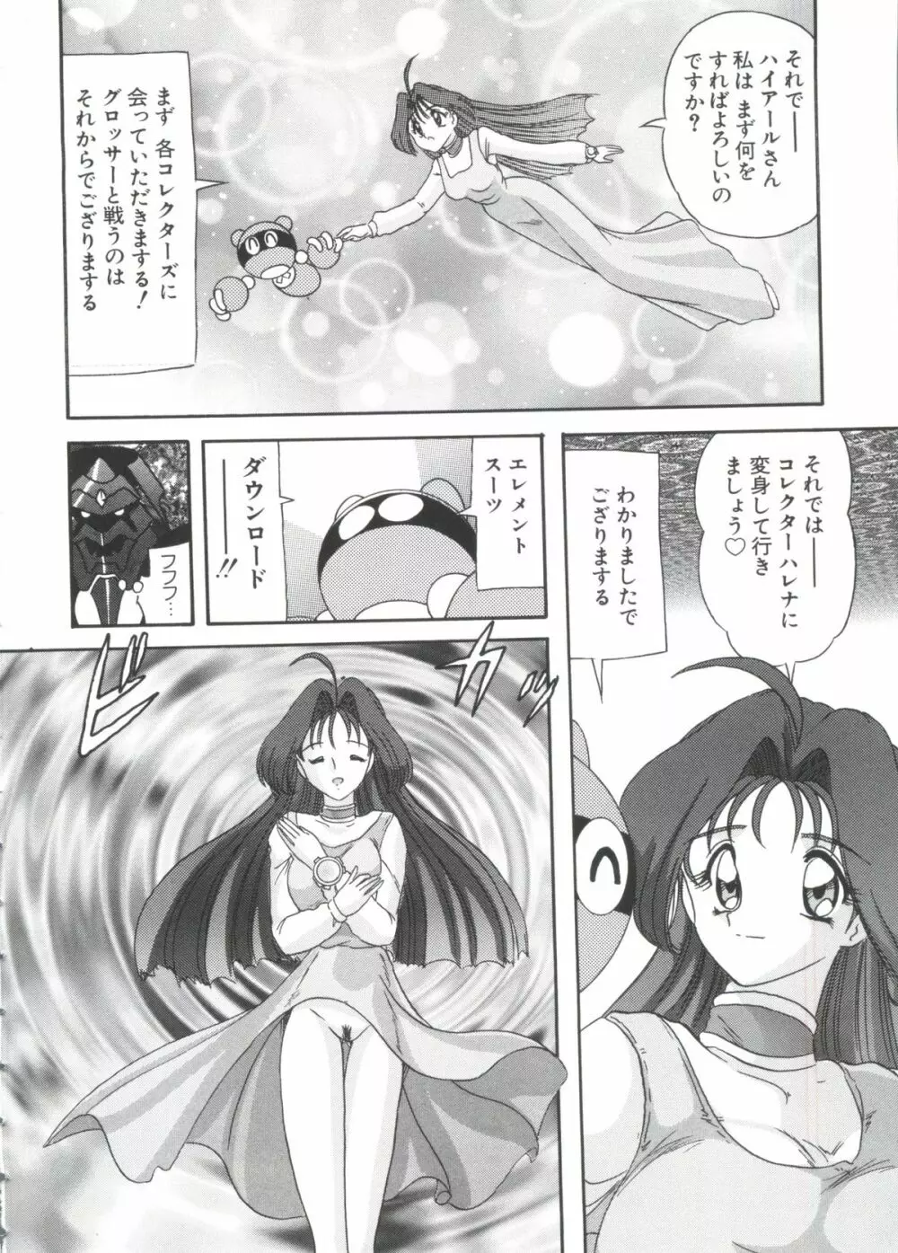 ちょびひなα Vol.2 Page.130